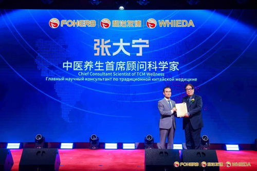 和治友德攜手諾獎(jiǎng)得主與國(guó)醫(yī)大師，發(fā)布全新生物科技系列產(chǎn)品，賦能創(chuàng)業(yè)新篇章