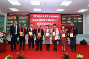 貴州苗俊源生物科技公司成功掛牌上股交，開啟生物技術開發服務新篇章