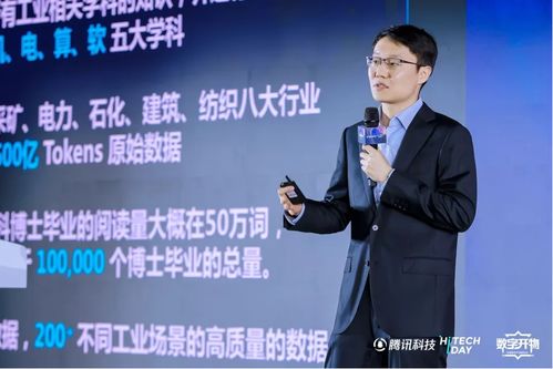 騰訊科技Hi Tech Day暨2023數(shù)字開物大會 智能涌現(xiàn)引領(lǐng)工業(yè)互聯(lián)網(wǎng)數(shù)據(jù)服務(wù)，通往無限未來