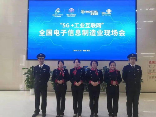 長江現(xiàn)代物業(yè)公司園區(qū)物業(yè)分公司 以5G與工業(yè)互聯(lián)網(wǎng)數(shù)據(jù)服務(wù)賦能，圓滿完成全國電子信息制造業(yè)現(xiàn)場會保障工作