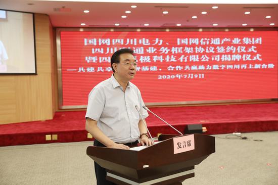 共建共享，協(xié)同發(fā)力新基建——國網(wǎng)四川電力、國網(wǎng)信產(chǎn)集團(tuán)與四川聯(lián)通簽署工業(yè)互聯(lián)網(wǎng)數(shù)據(jù)服務(wù)合作協(xié)議